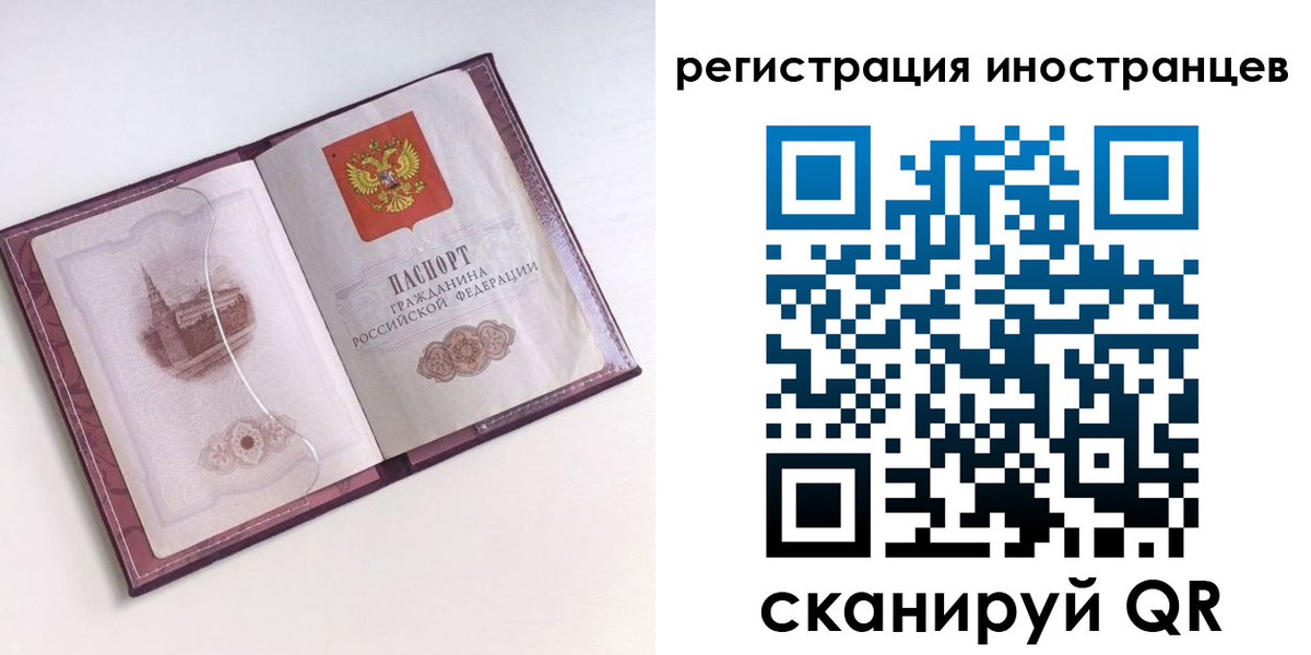 прописка 2025 в Лыткарино