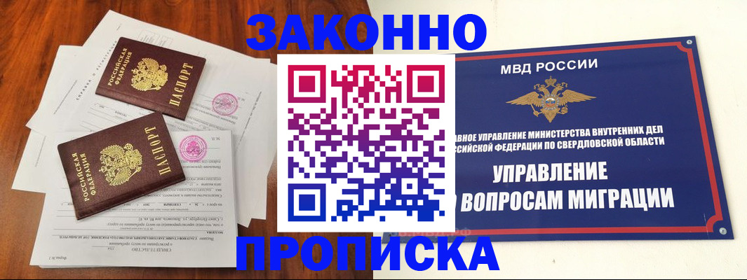 прописка гарантия в Лыткарино