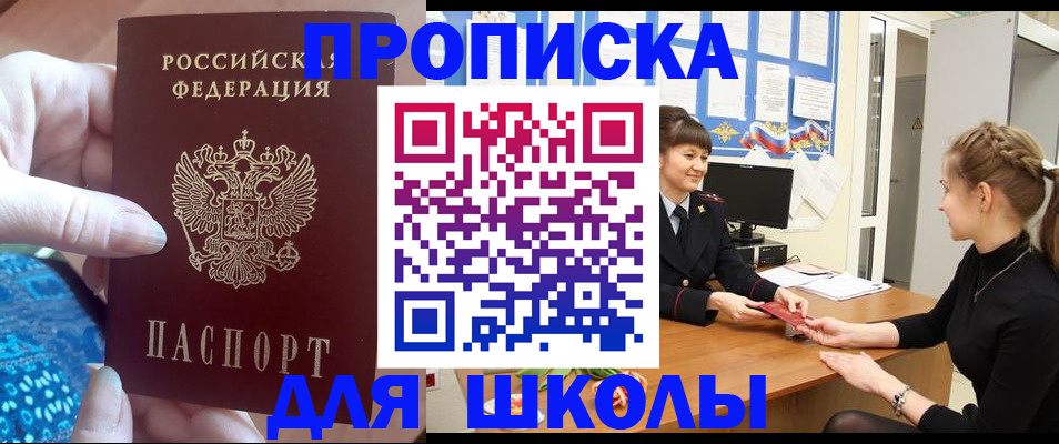 временная регистрация адрес в Лыткарино