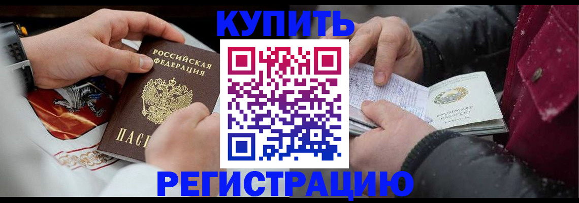 прописка штамп в Лыткарино