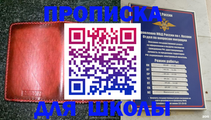 прописка штамп в Лыткарино