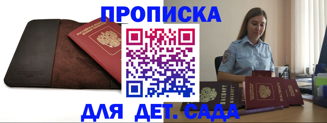 прописка поиск в Лыткарино
