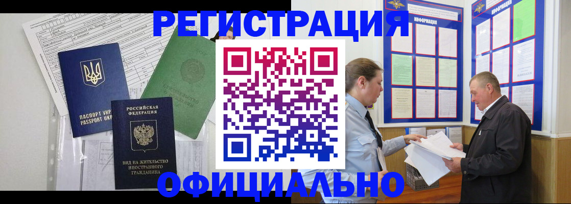 прописка паспорт в Лыткарино