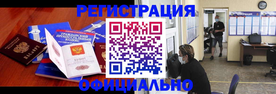 прописка штамп в Лыткарино