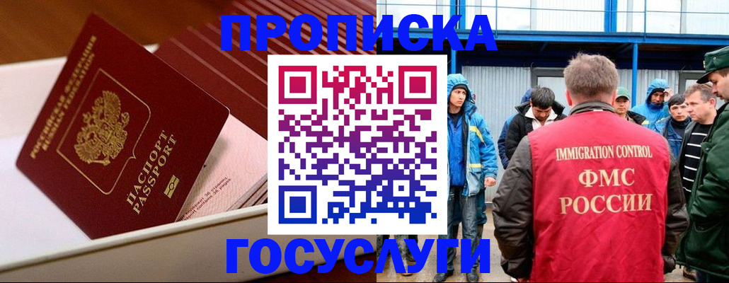 временная регистрация в Лыткарино